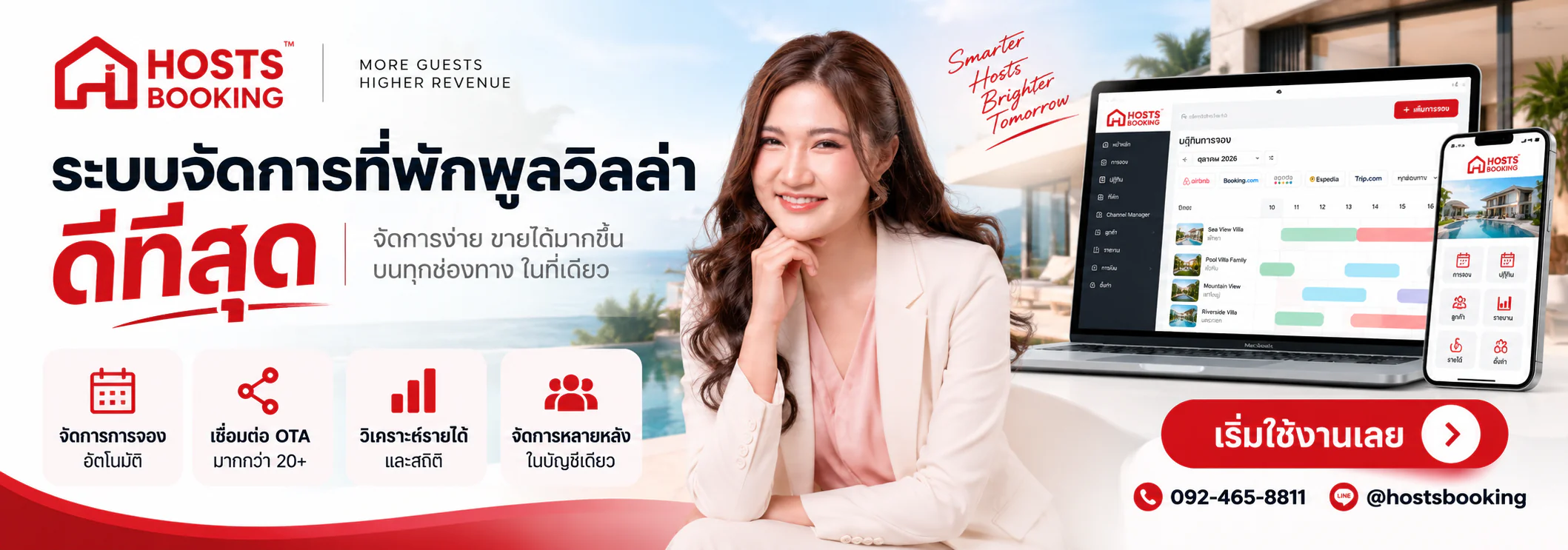 Hosts Booking — ระบบจัดการที่พักพูลวิลล่า จัดการง่าย ขายได้มากขึ้น บนทุกช่องทางในที่เดียว